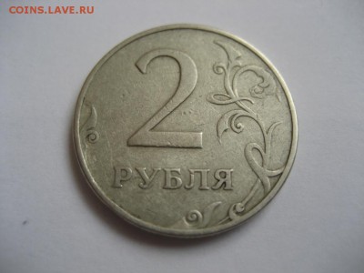 2 рубля 1997 ММД линия на аверсе. - монеты 699