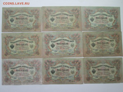 Царские боны и советские 1919 г. Небольшая кучка - IMG_2397.JPG