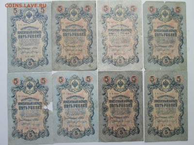 Царские боны и советские 1919 г. Небольшая кучка - IMG_2399.JPG