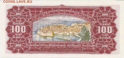 Кораблики на банкнотах - SFRU2