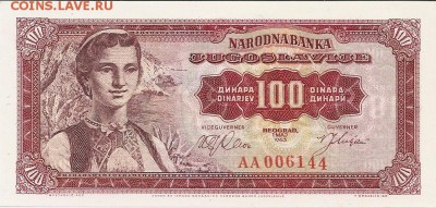 Кораблики на банкнотах - SFRU1