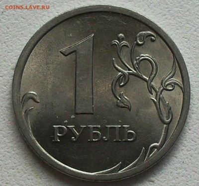 1 рубль 2010г (спм) шт.3.22-? - SDC13943.JPG