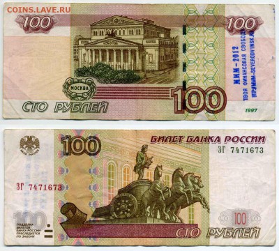 Надписи на купюрах - 100p_mmm