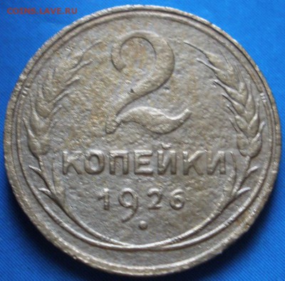 3 копейки 1930 г.( перепутка+брак)-до 06.04.2014 г. в 22.00 - 2к926р.JPG
