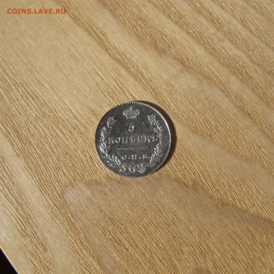 5 копеек 1829 года. Красивая редкость - image