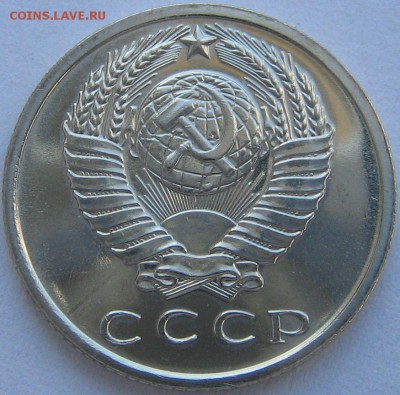 15 копеек 1971 год - IMG_8605.JPG