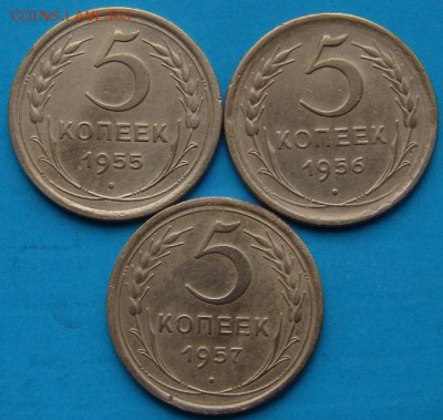 5 копеек 1955,1956,1957г - DSC06111.JPG