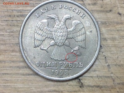 Раскол? 1 рубль 1998г. - 2014-04-05 11-38-39