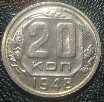 20к 1948г. штемпельный блеск!  до 08.04.2014г - DSC07374.JPG