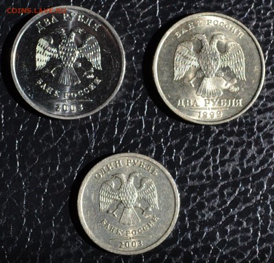 1 рубль 2003 и 2 рубля 2003, 2 рубля 1999 ММД Оценка - DSC_1003.JPG