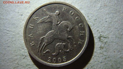5 копеек 2005 и 2008 годов правильно ли определил по А.С. - DSC08696.JPG