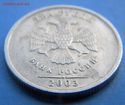 2 рубля 2003 года с остаточным  блеском -Оценка - Изображение 015