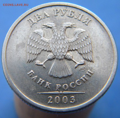 2 рубля 2003 года с остаточным  блеском -Оценка - Изображение 002