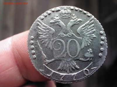 15, 20 копеечники Екатерины II. оценка, спрос - IMG_20140206_144752