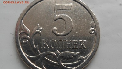 5 копеек 2002г М оцените - SAM_5390.JPG