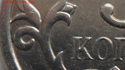 5 копеек 2002г М оцените - SAM_5389.JPG