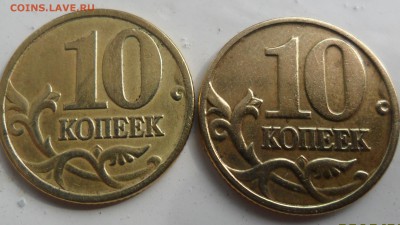 1 0 копеек 2001г С-П цвет лимонный  и М оцените - SAM_5399.JPG
