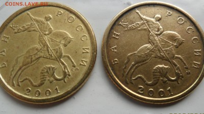 1 0 копеек 2001г С-П цвет лимонный  и М оцените - SAM_5400.JPG