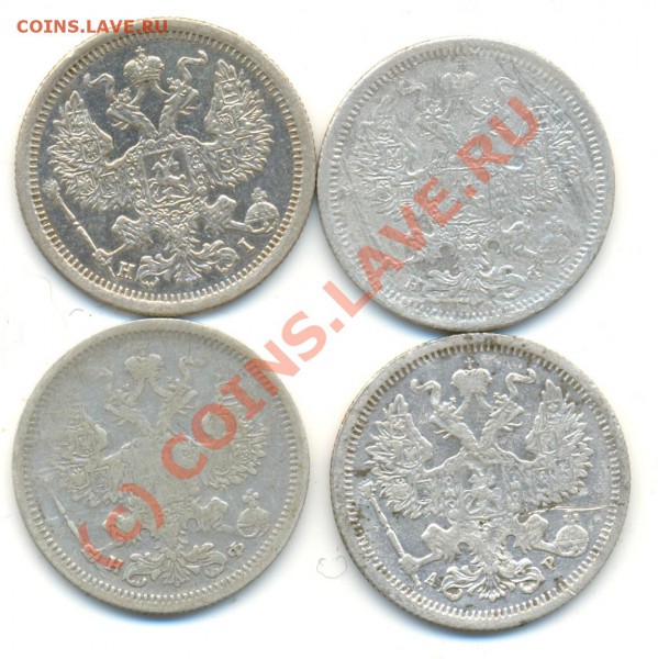 20 коп 1875,78,80,1905 ===== до 07.03.10 22:00 - lave_c0074