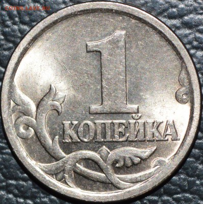 1 копейка 2006 С-П 3.22Б по АС ? - DSC_0075.JPG
