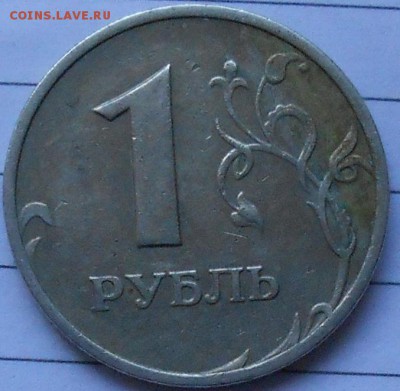 1 рубль 2005 сп. шт.? - 1 руб 98м 002.JPG