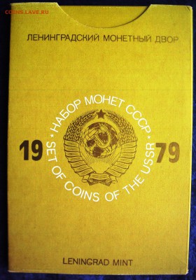 Набор ГБ СССР 1979 до 10.04.2014г.  22:00 - 1979.JPG