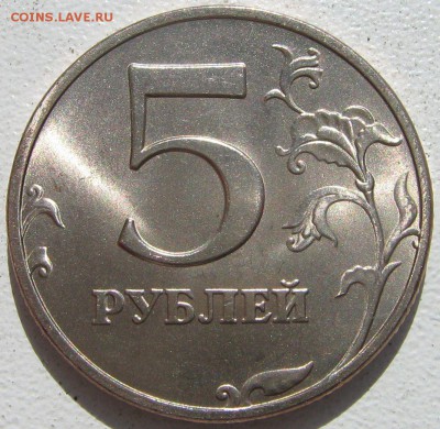 5 рублей 1997 год ммд (без обращения) оценка. - IMG_8616.JPG