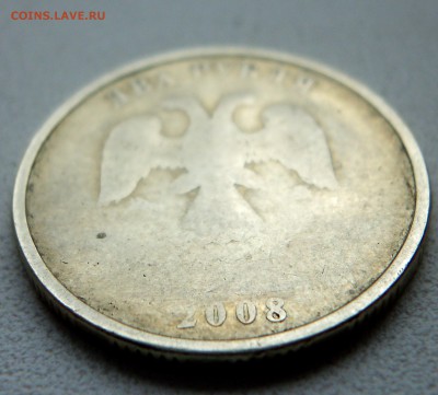 2 рубля 2008 года-непрочекан или? - 100_2832