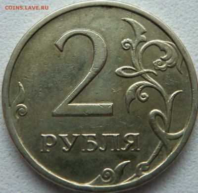 2 рубля 2008 года-непрочекан или? - 100_2830