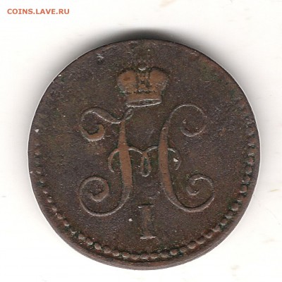 1 коп серебом 1840 г ЕМ до7.04. 22.00 мск - Изображение 016