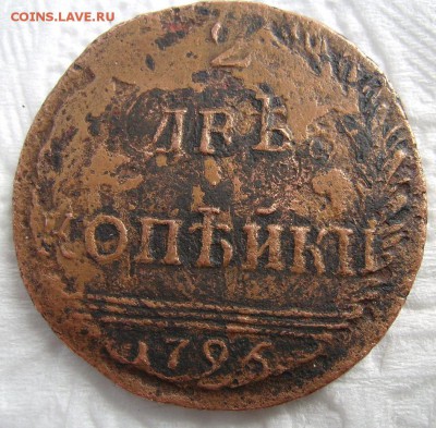 2 копейки 1796 года - 1616