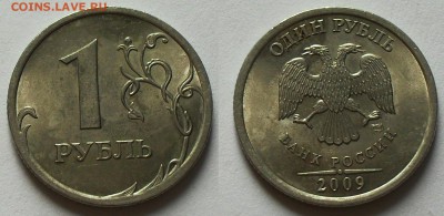1 рубль 2012г. без покрытия -? - SDC13948.JPG
