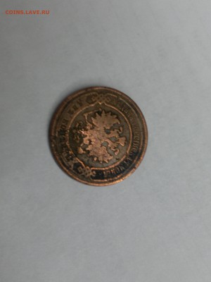 2 копейки 1905 года - 2014-03-29-438