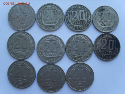 Лот 20коп.11мон.1932-57гг.до 08.04.14.до22.00 - S8305767.JPG