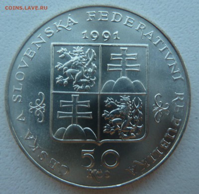 ЧСФР 50 крон 1991 МАРИАНСКИЕ ЛАЗНИ до 08.04.14 22:00 мск - P1200160.JPG