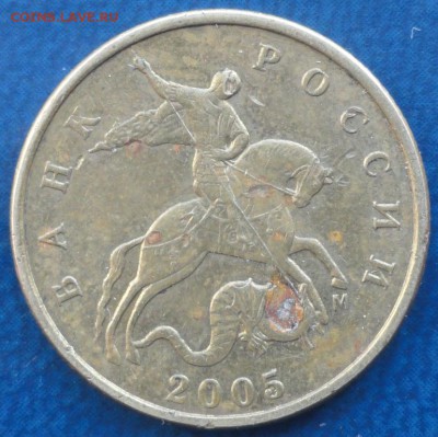 50 коп. 2005г. помогите разобраться - DSC01876.JPG