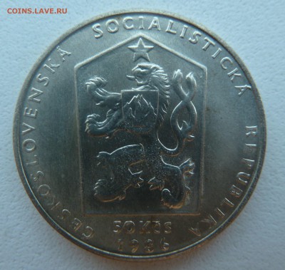 ЧССР 50 крон 1986 ЧЕШСКИЙ КРУМЛОВ до 08.04.14 22:00 мск - P1200162.JPG