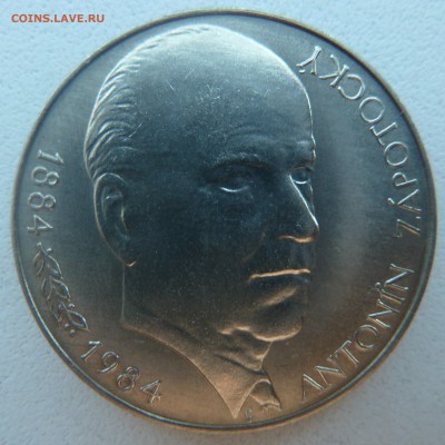 ЧССР 100 крон 1984 АНТОНИН ЗАПОТОЦКИЙ до 08.04.14 22:00 мск - P1200163.JPG