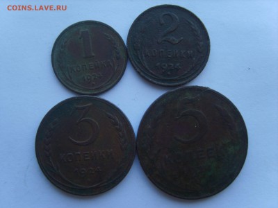с Рубля 1.2.3.5 коп.1924г. 08.04.14.до22.00 - S8305769.JPG