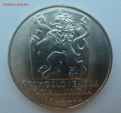 ЧССР 25 крон 1970 ЮБИЛЕЙ ПОБЕДЫ до 08.04.14 22:00 мск - P1200166.JPG
