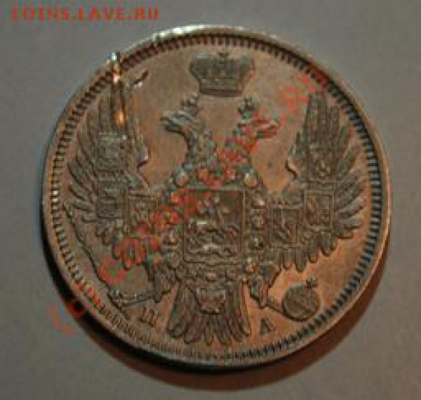 20к 1850 год - 20kop_1850_r