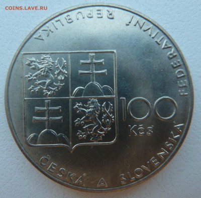 ЧСФР 100 крон 1990 СКАЧКИ до 08.04.14 22:00 мск - P1200169.JPG