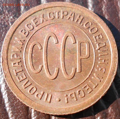 пол копейки 1927 год UNC - DSCN3666_cr_cr