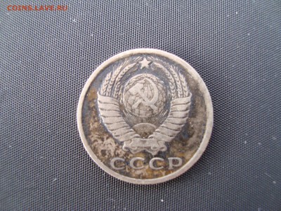 15 копеек 1961 года перепутка? - DSC09536.JPG