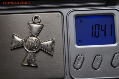Георгиевский крест 3 степени. - DSC05931.JPG