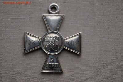 Георгиевский крест 3 степени. - DSC05926.JPG