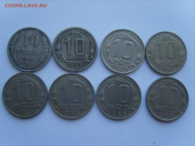 Лот 10коп.8мон.1931-57гг.до 08.04.14.до22.00 - S8305771.JPG