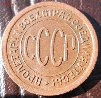 пол копейки 1925 год UNC - DSCN3669_cr_cr