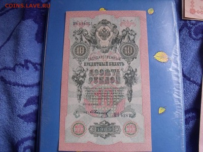 10 р 1909 г ПРЕСС ДО 08.04 14  22.00 МСК - DSCF8117