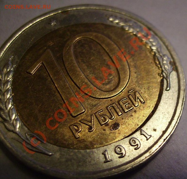 10р 1991г. - 10 1